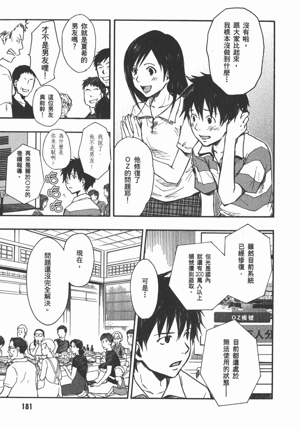 Page 183