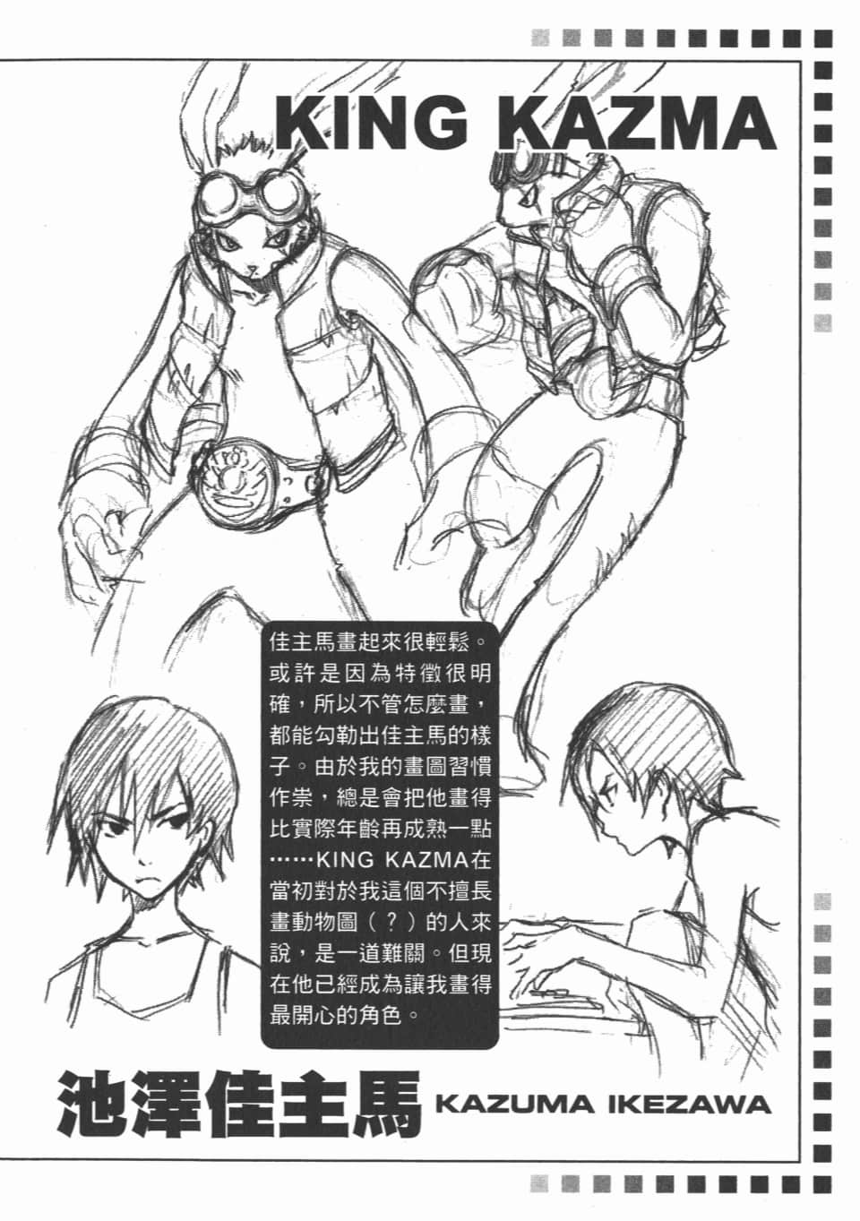 Page 194