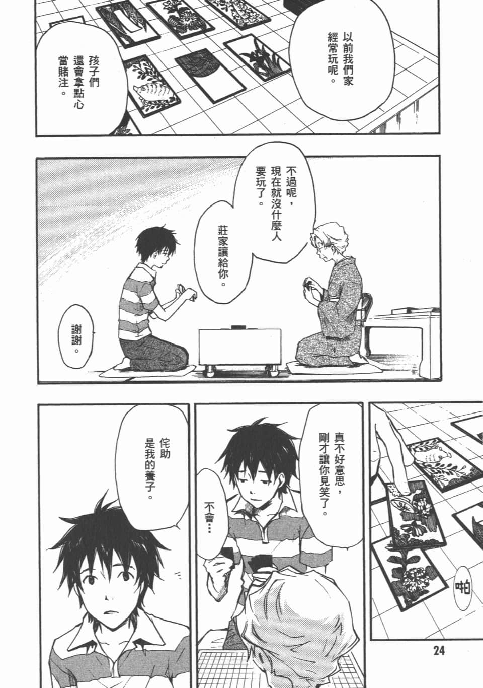 Page 26