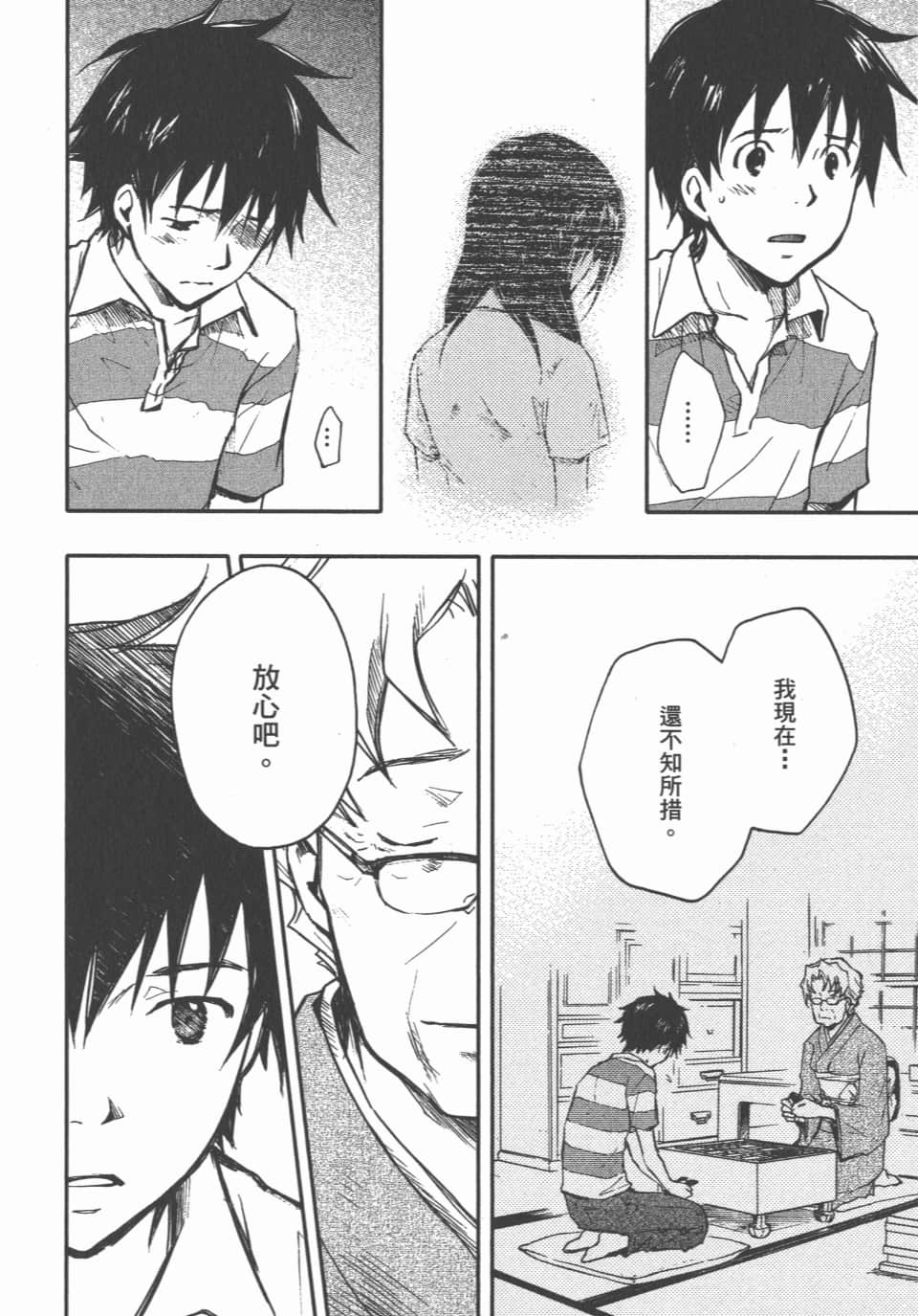 Page 32