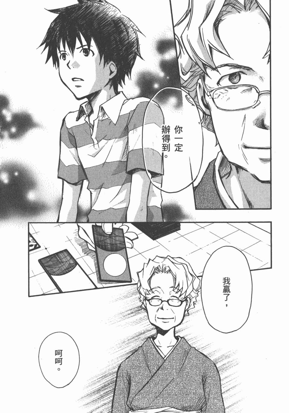 Page 33