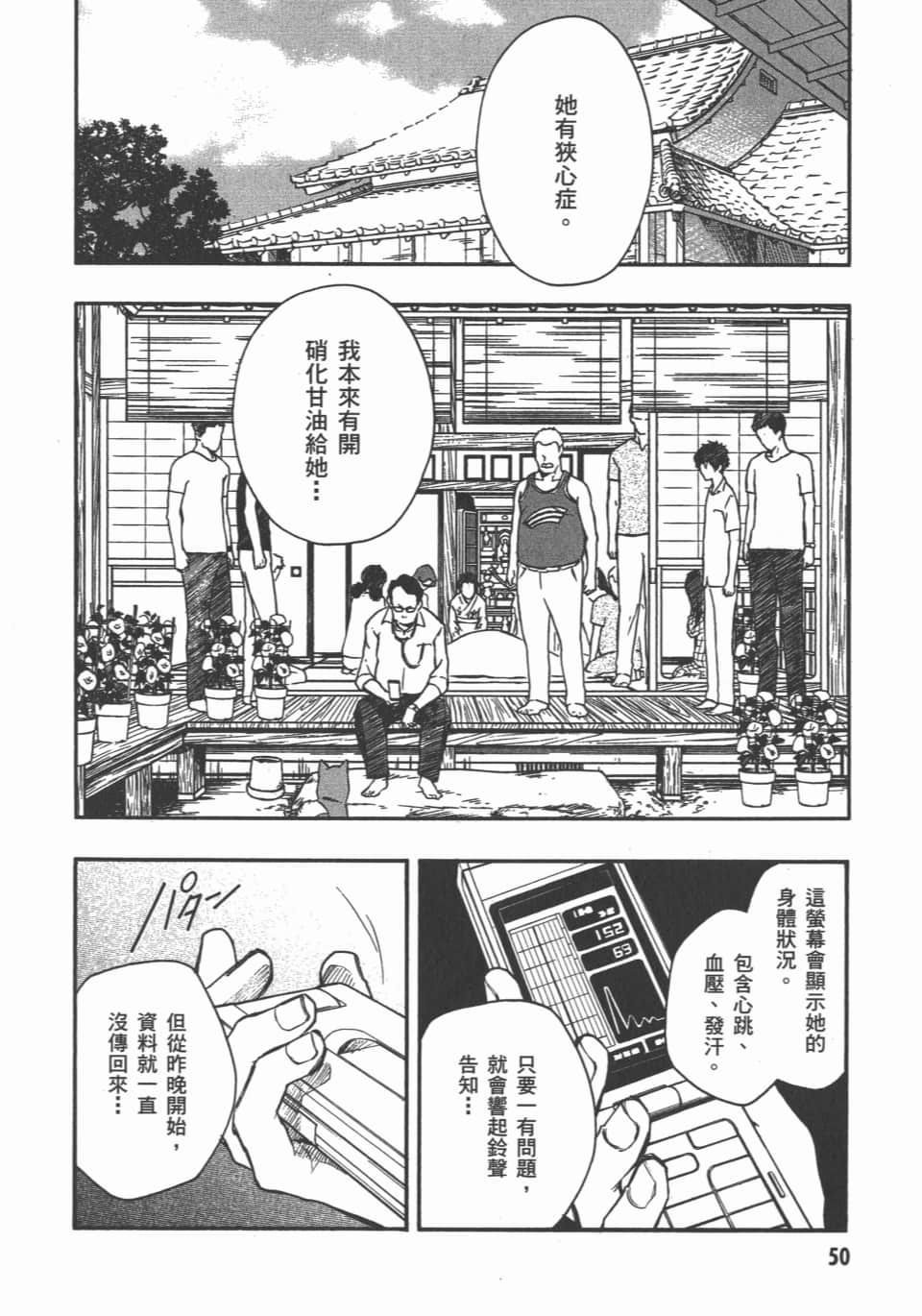 Page 52