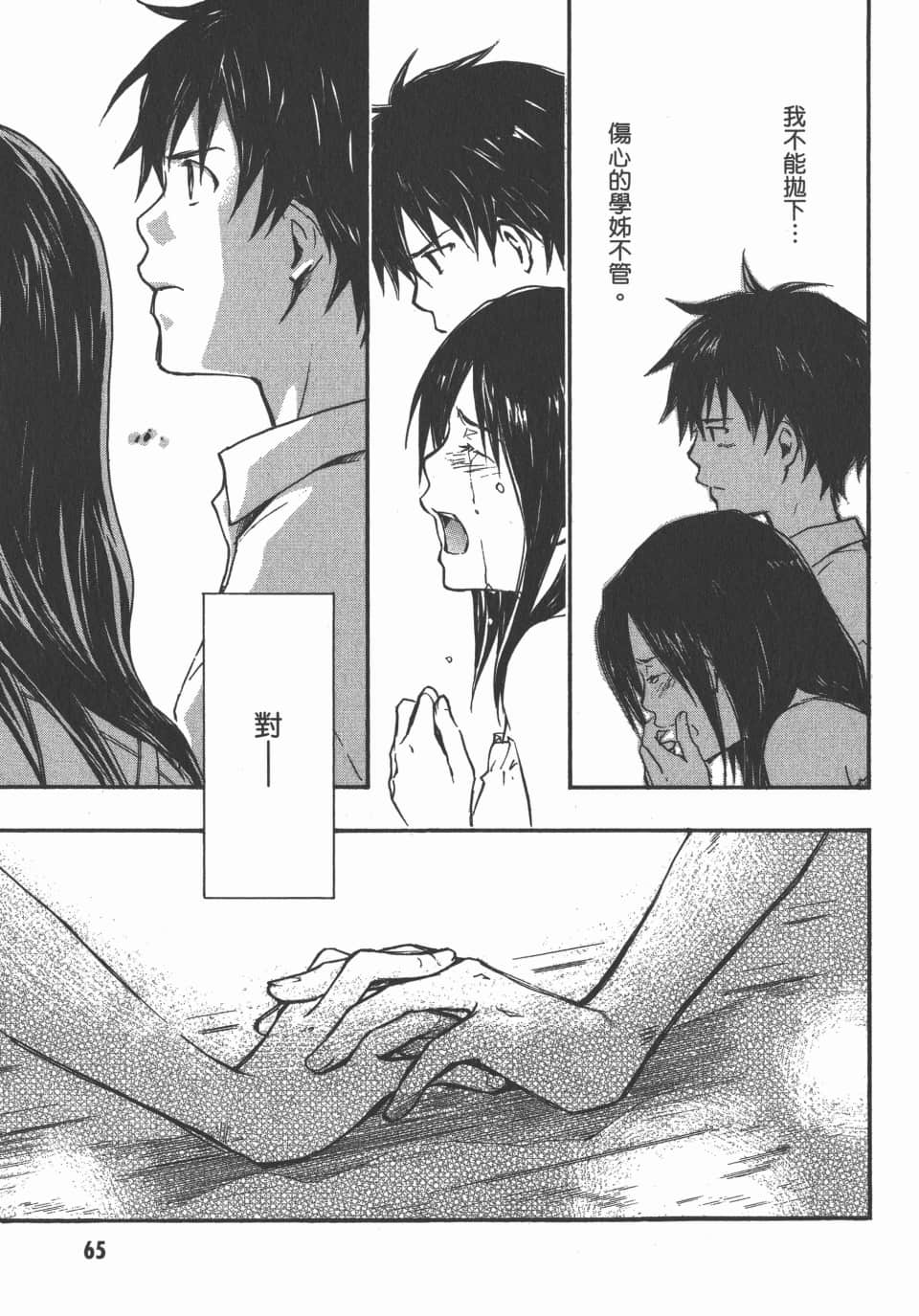 Page 67