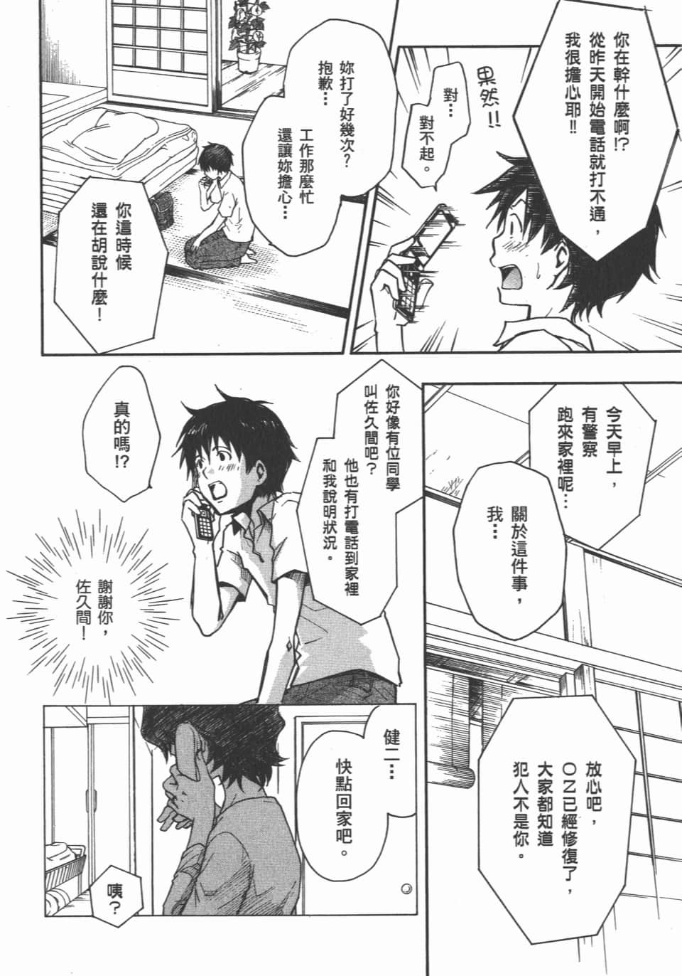 Page 70