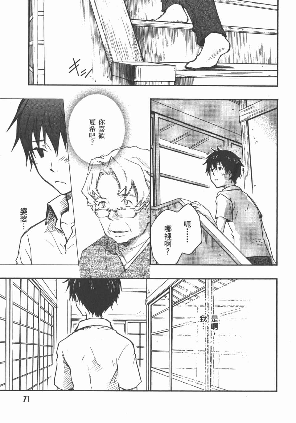 Page 73