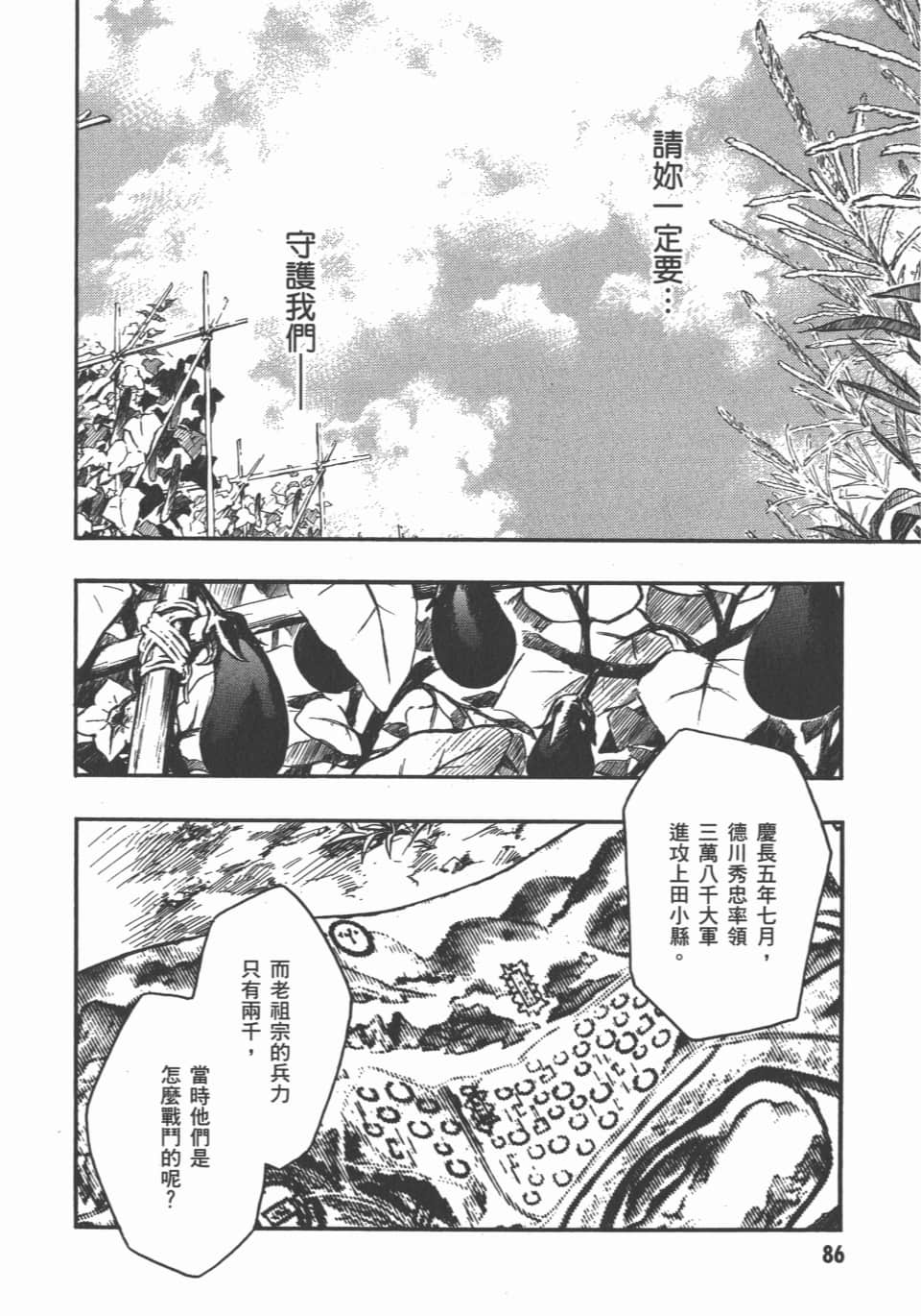 Page 88