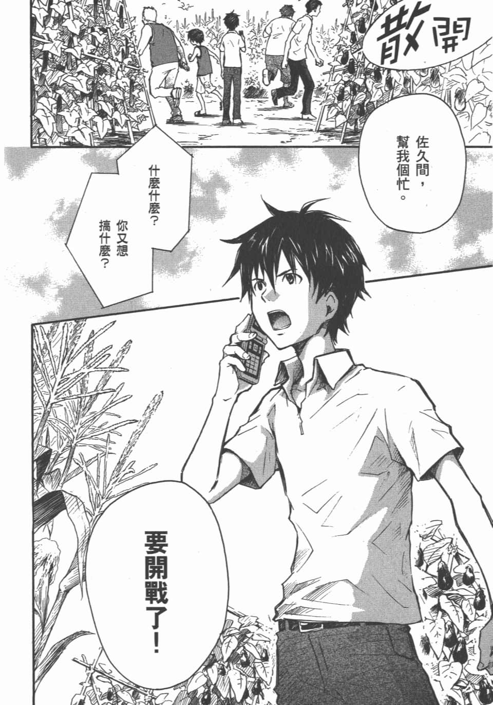 Page 90