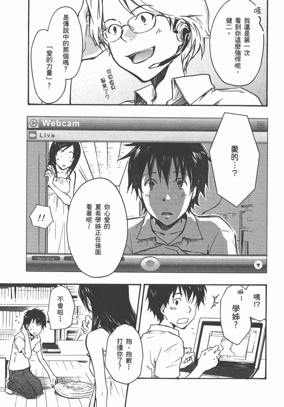 Page 101