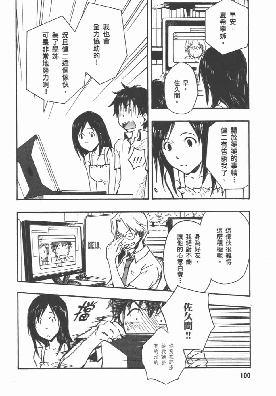 Page 102