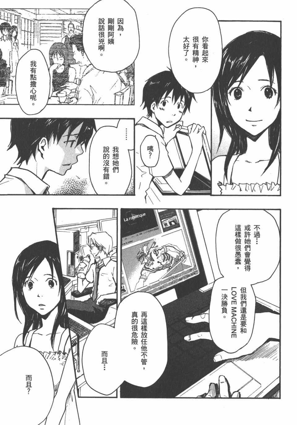 Page 103