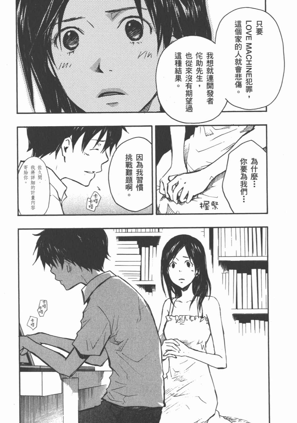 Page 104