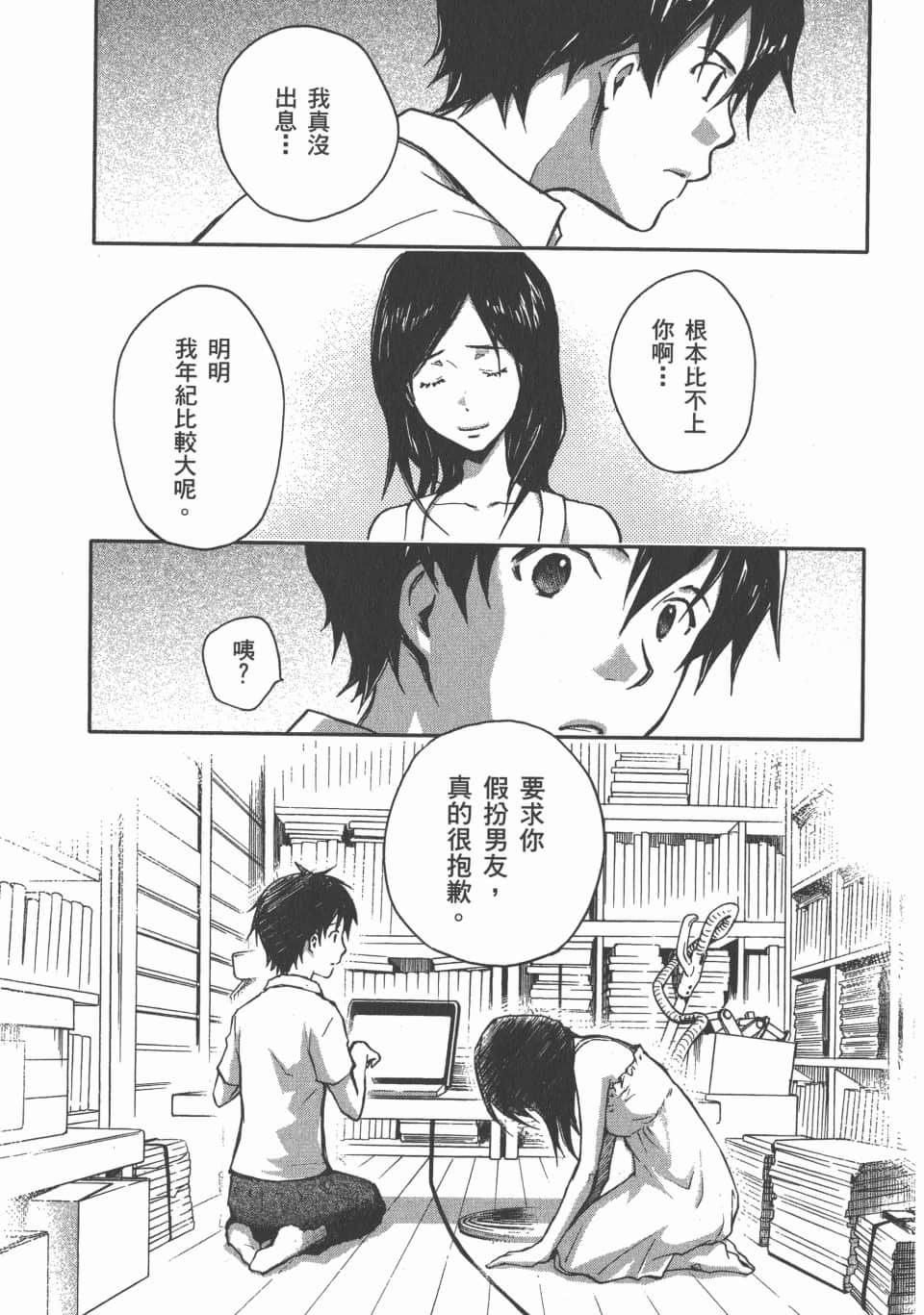Page 105