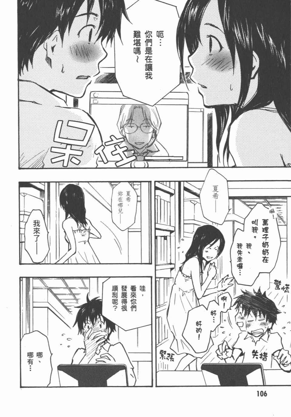 Page 108