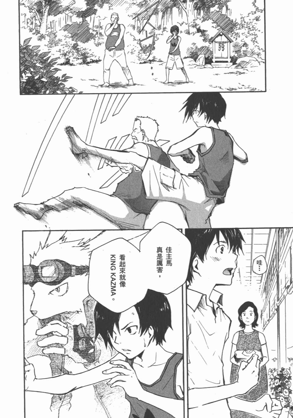 Page 110