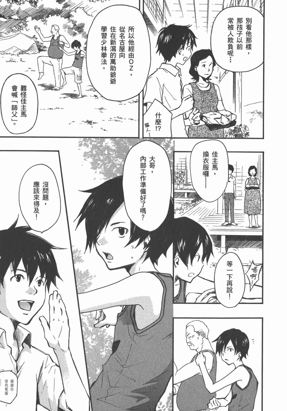 Page 111
