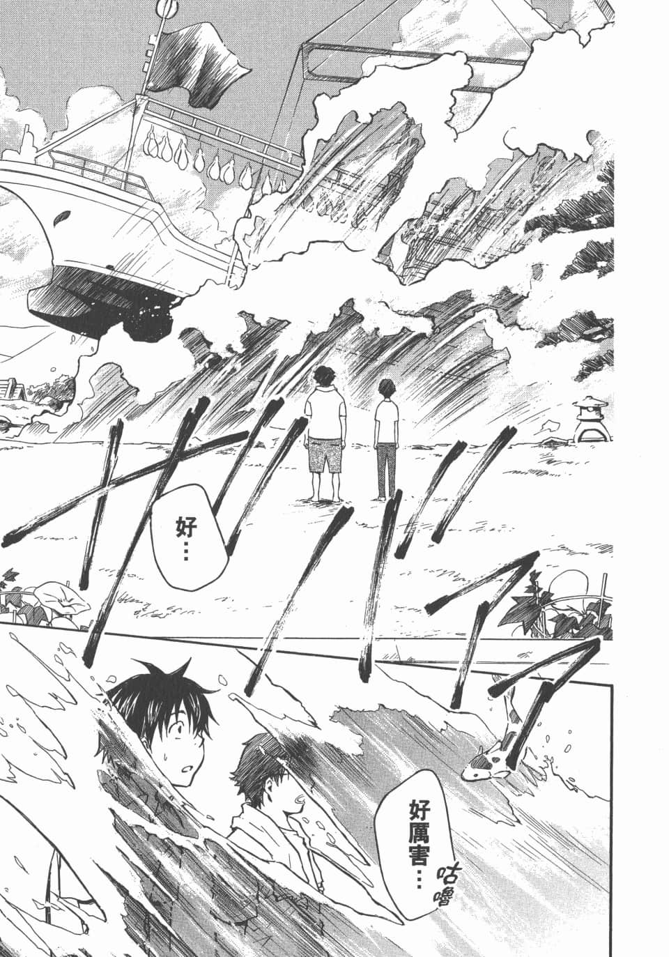 Page 121