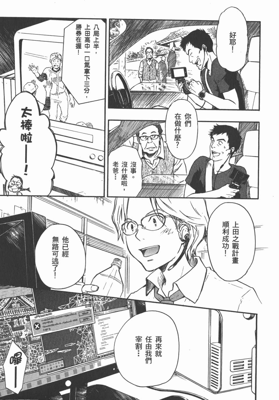 Page 171