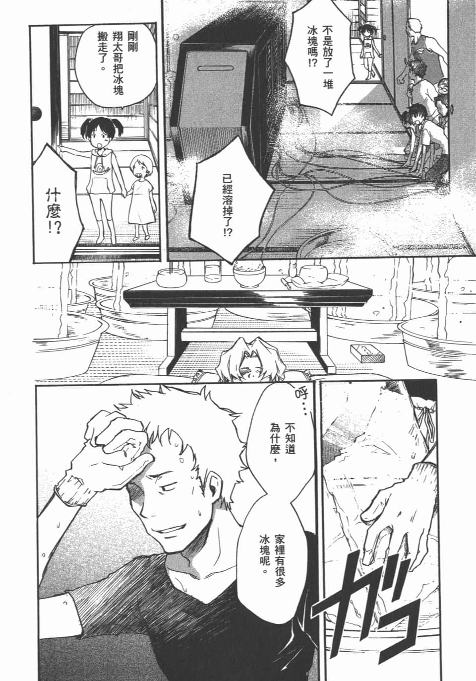 Page 174