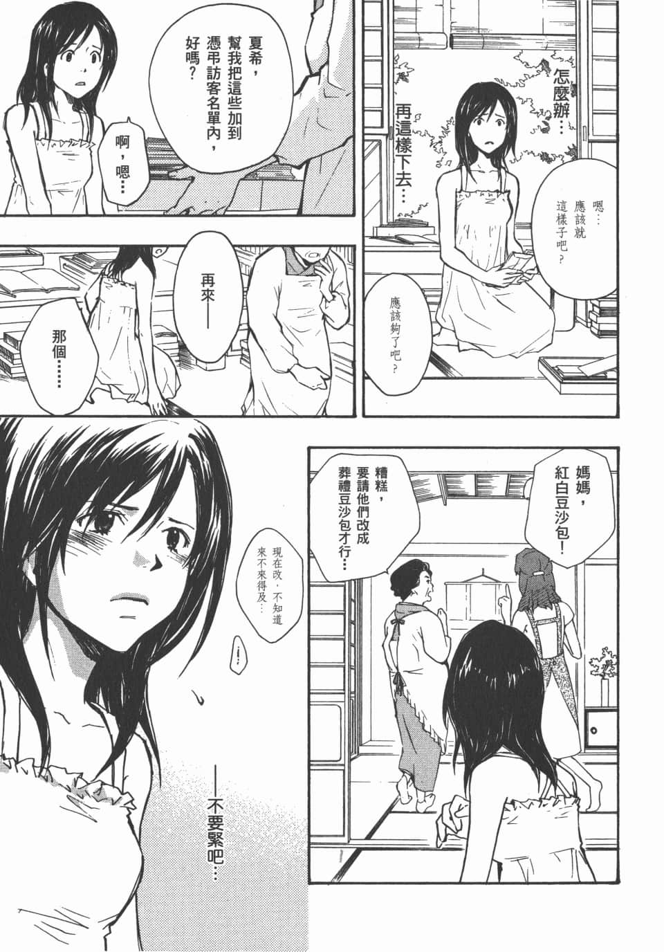 Page 187