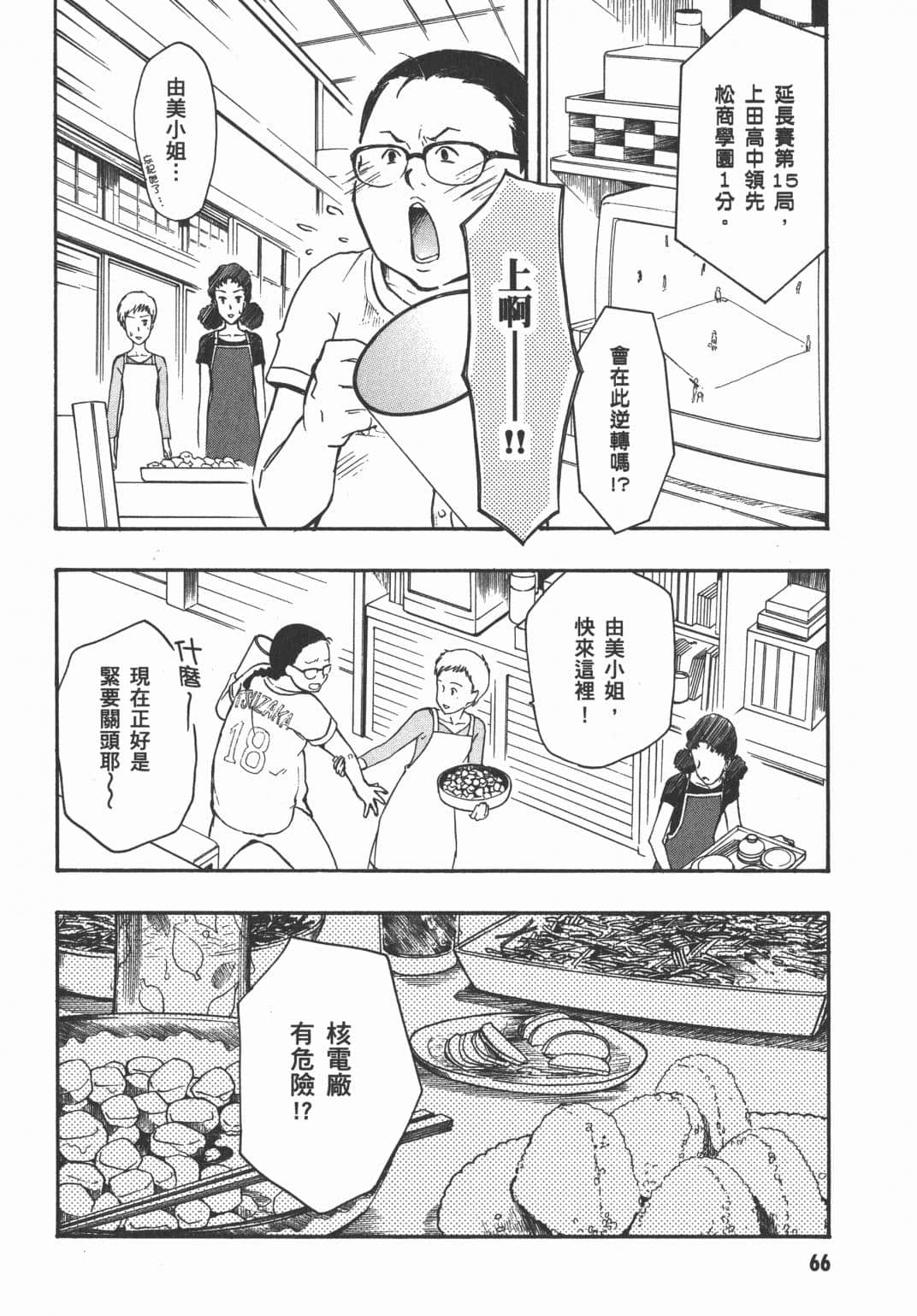 Page 63