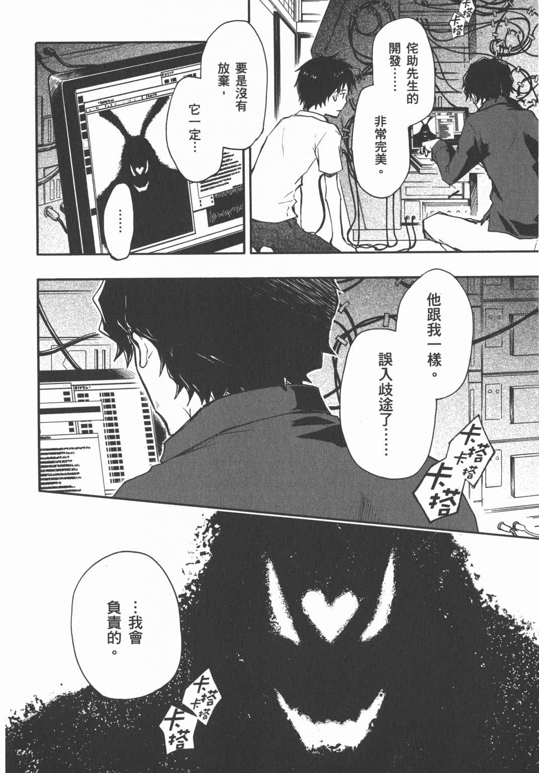 Page 73