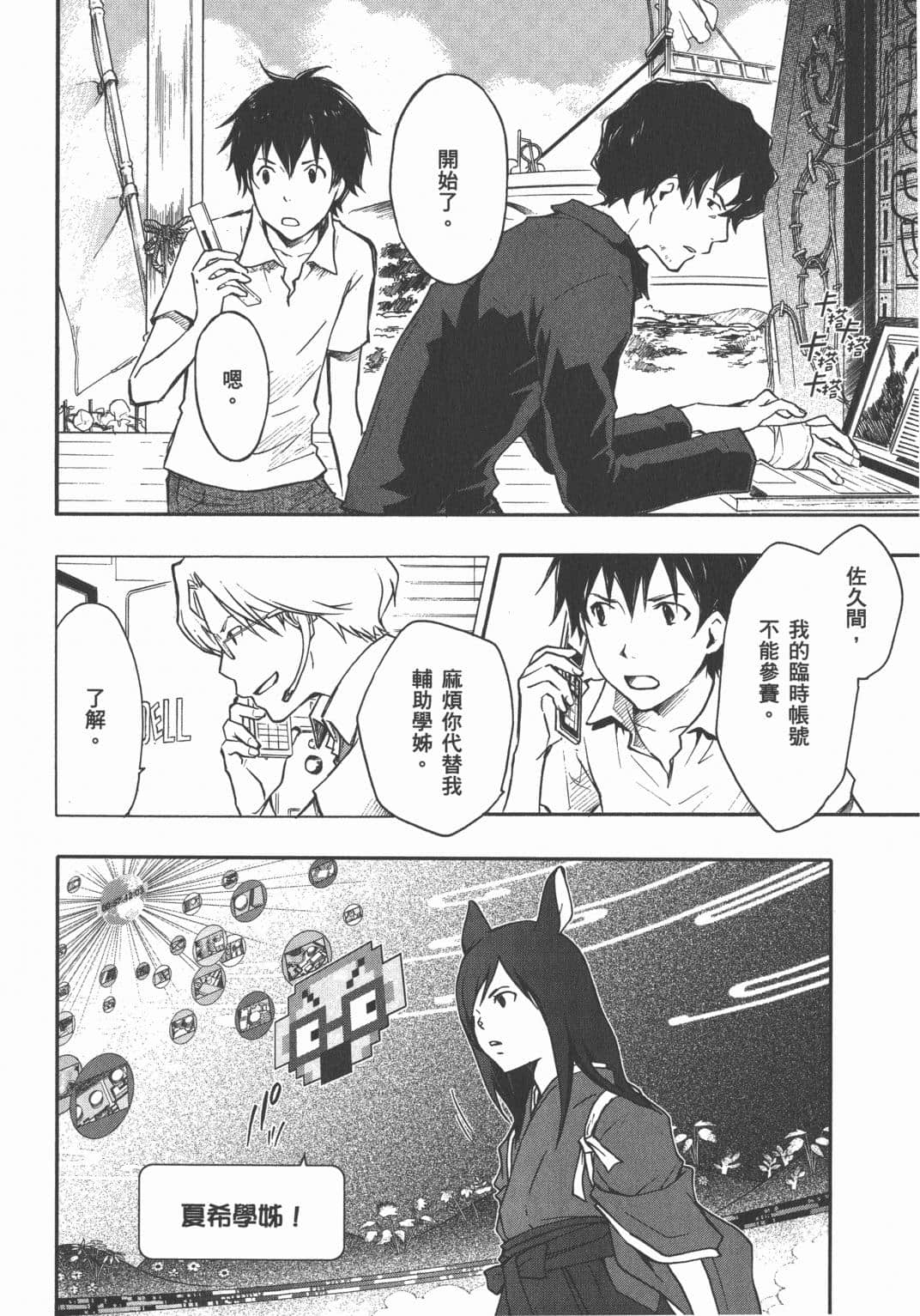 Page 78