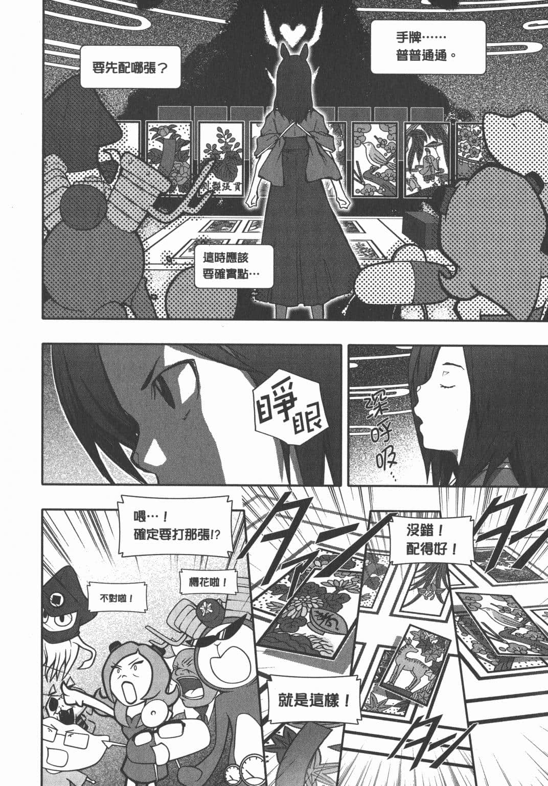 Page 80