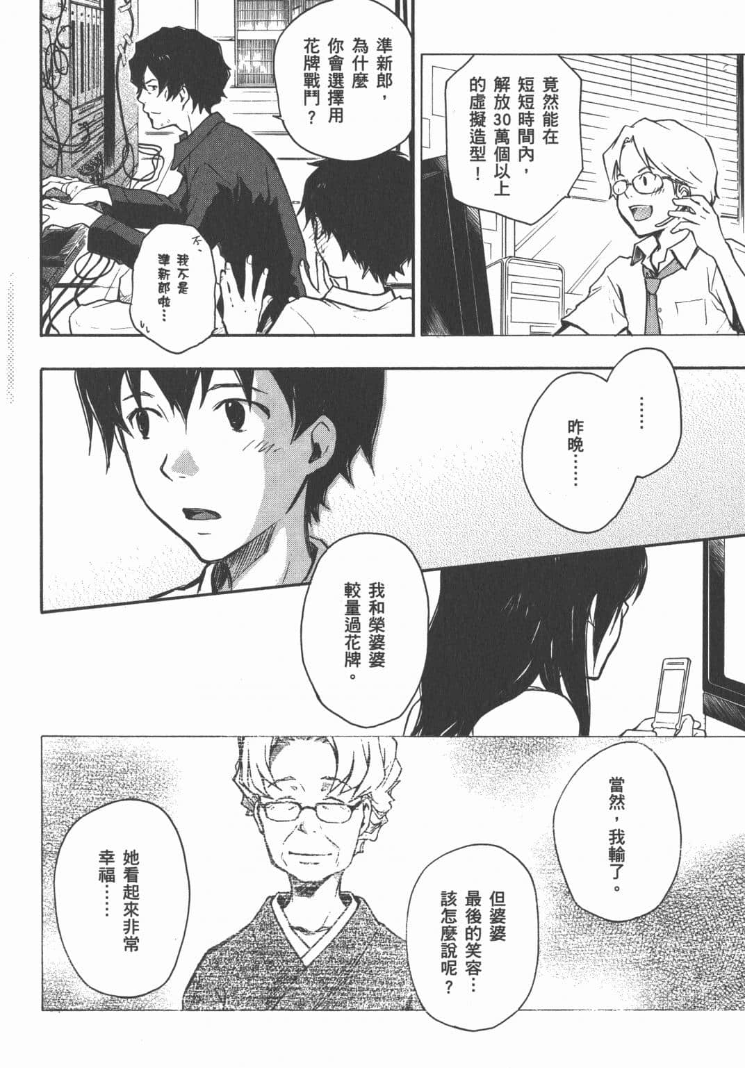 Page 86