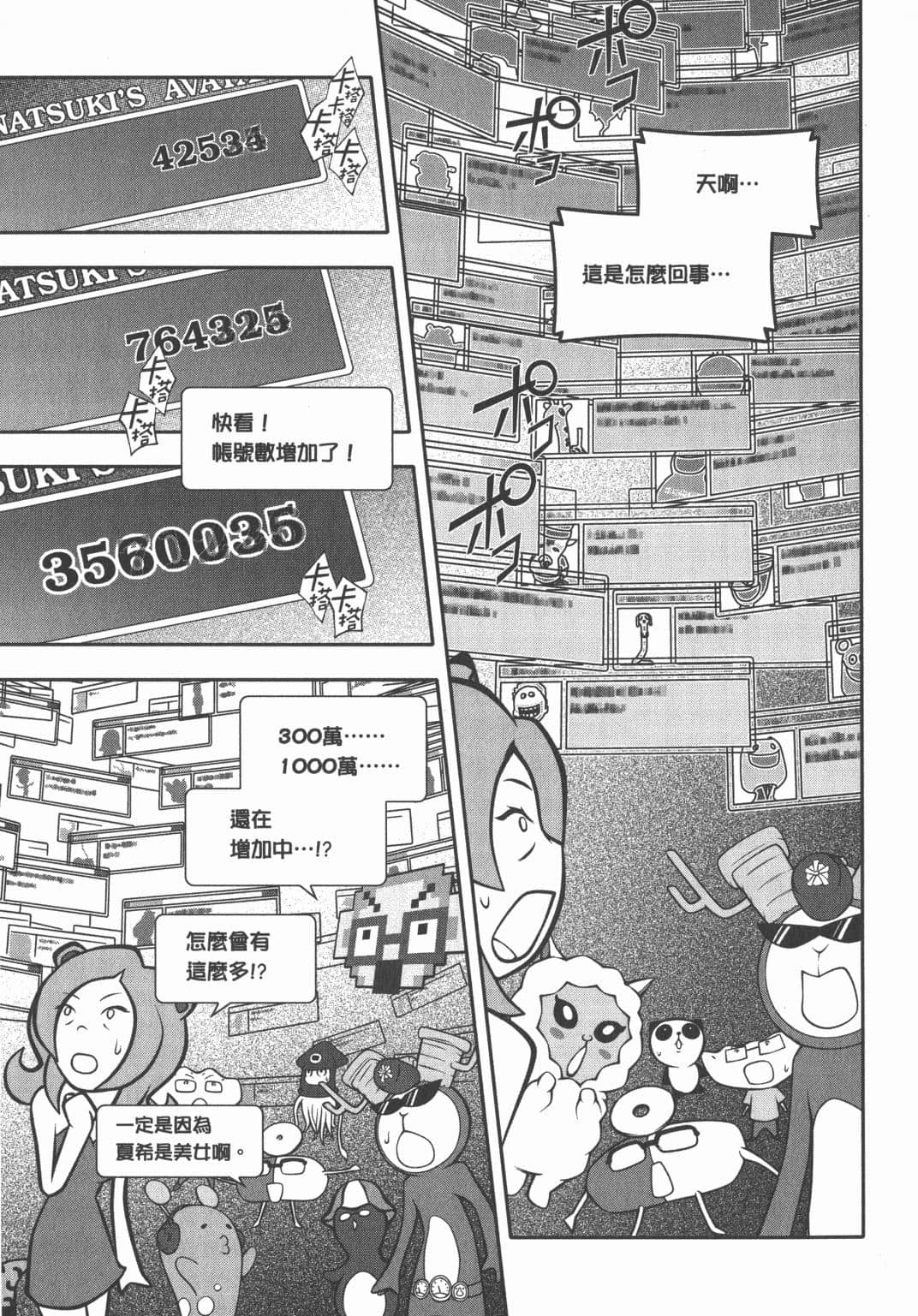 Page 97