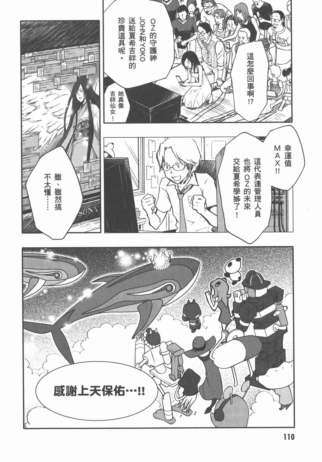 Page 104
