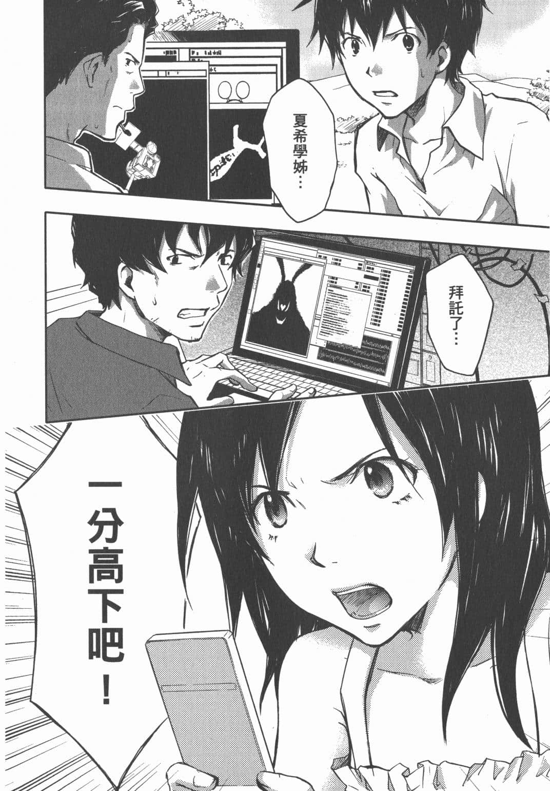 Page 106