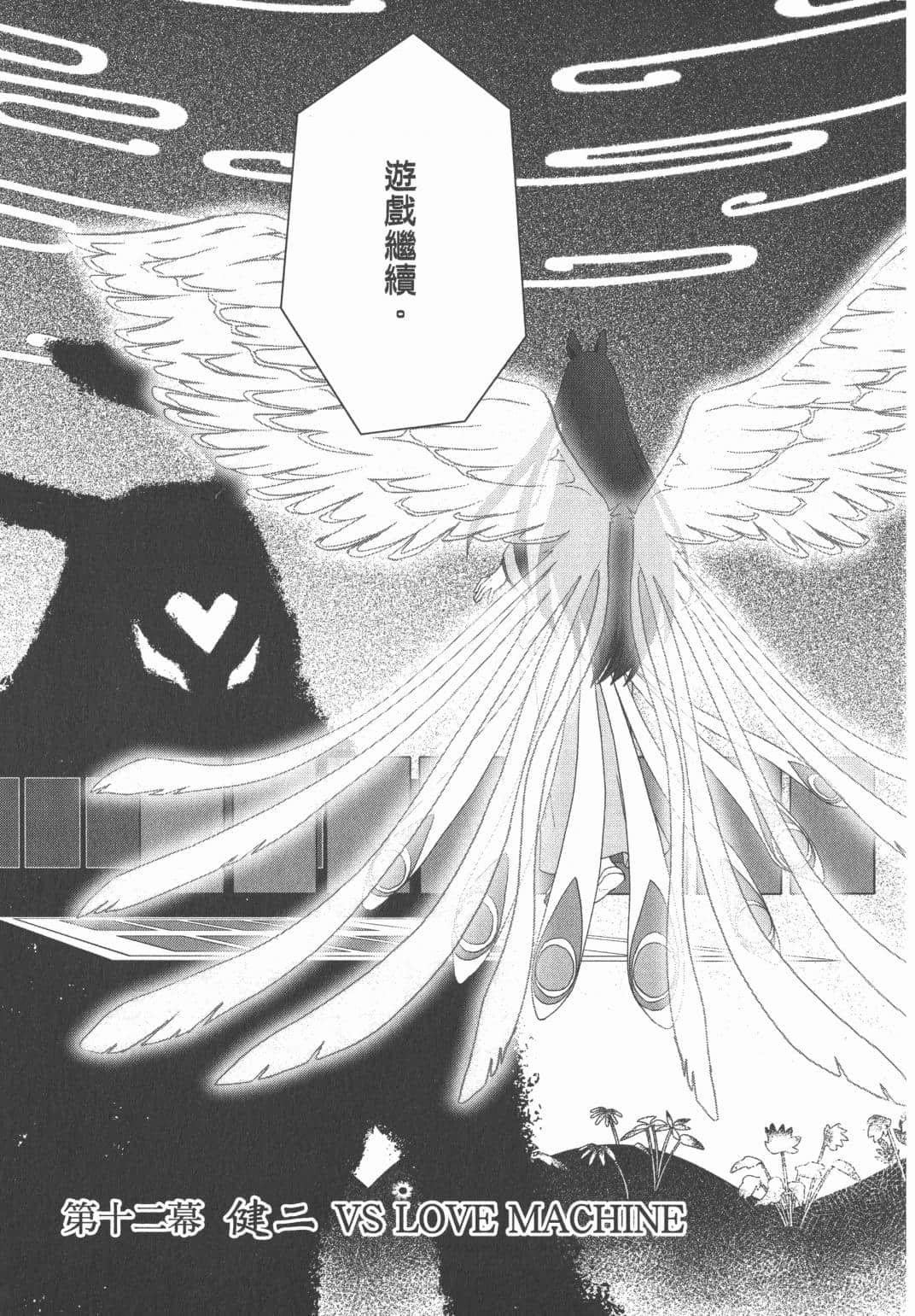 Page 107