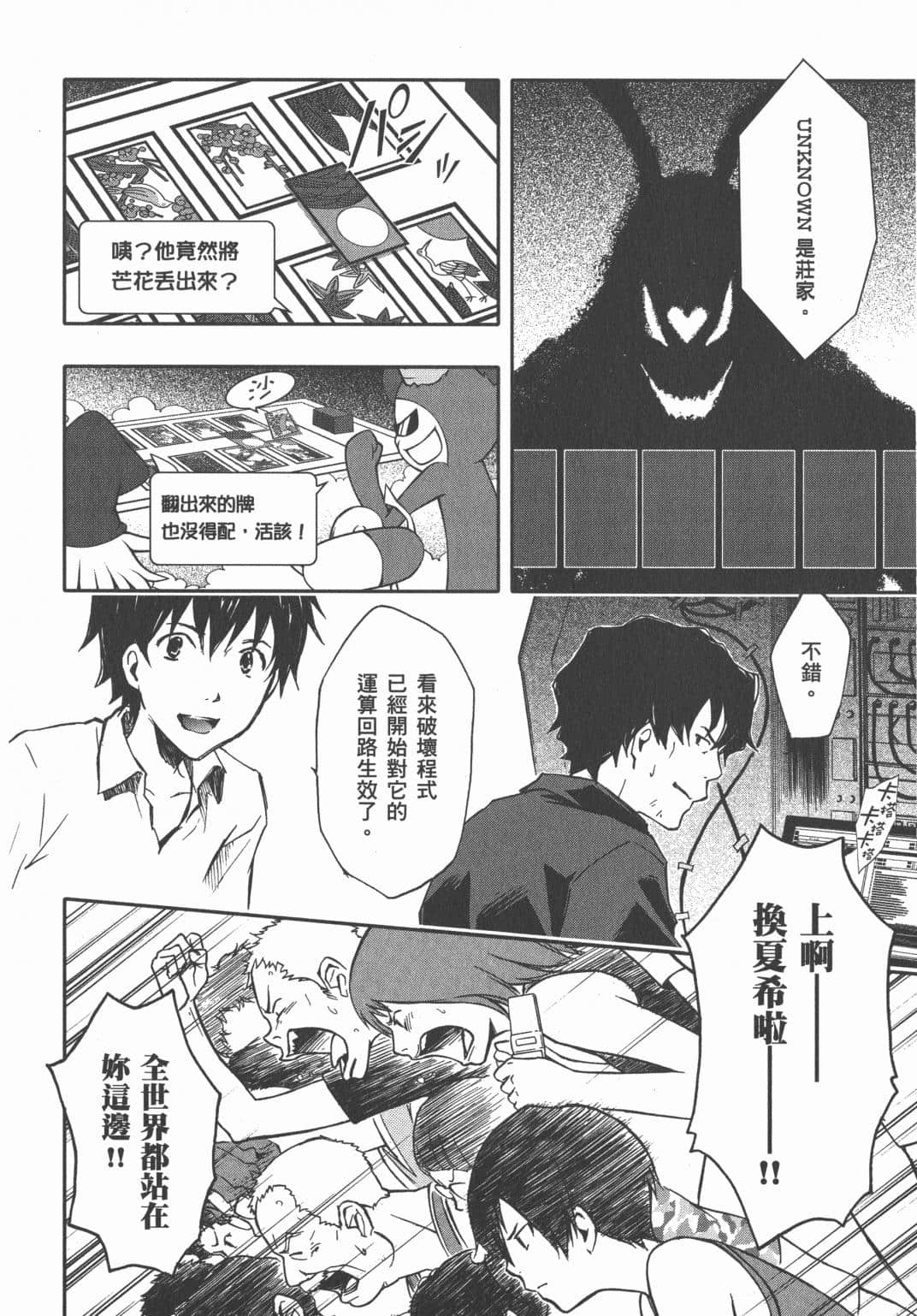 Page 108