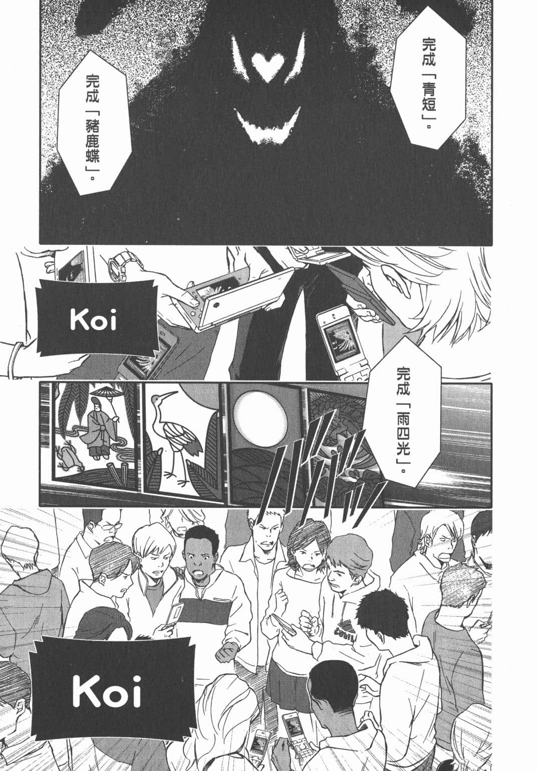 Page 111