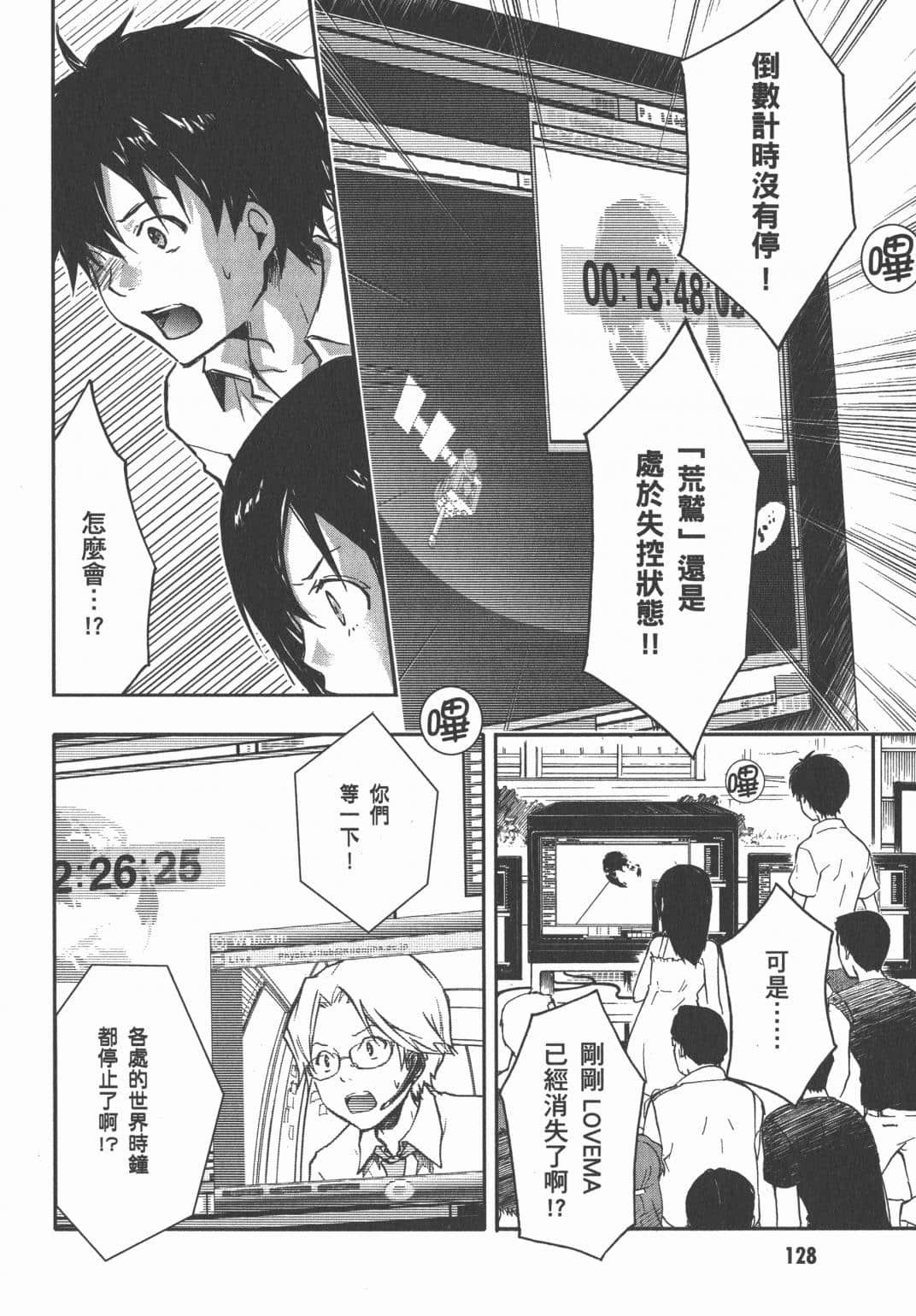 Page 121