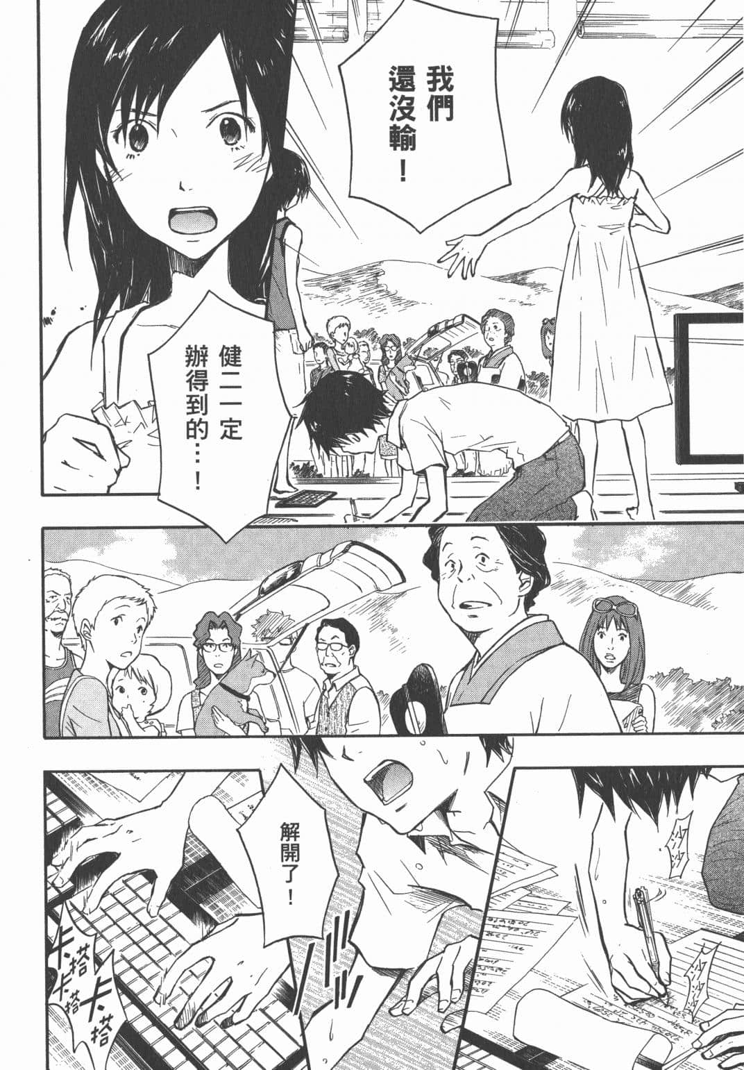 Page 131