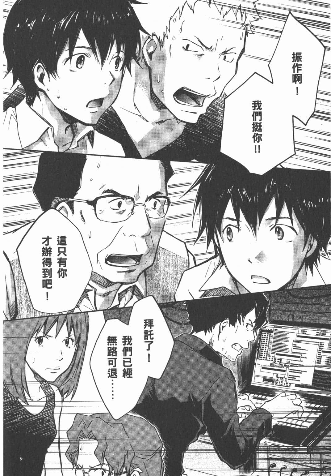 Page 133