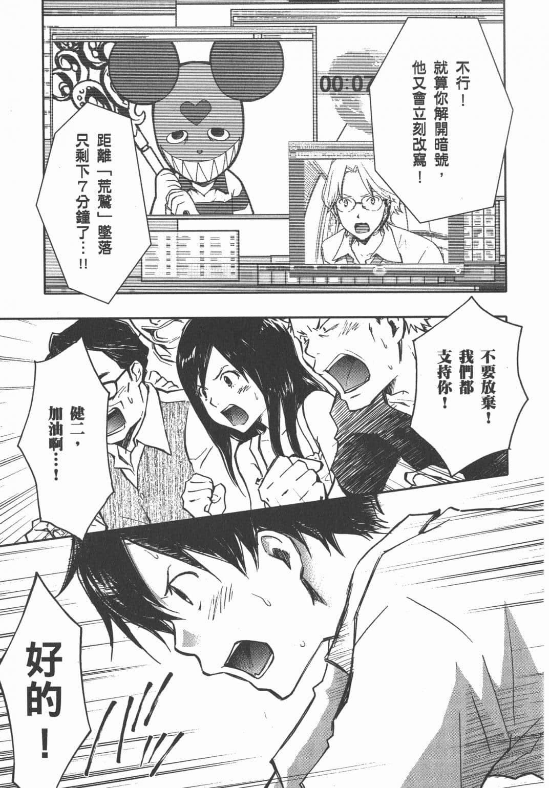 Page 138