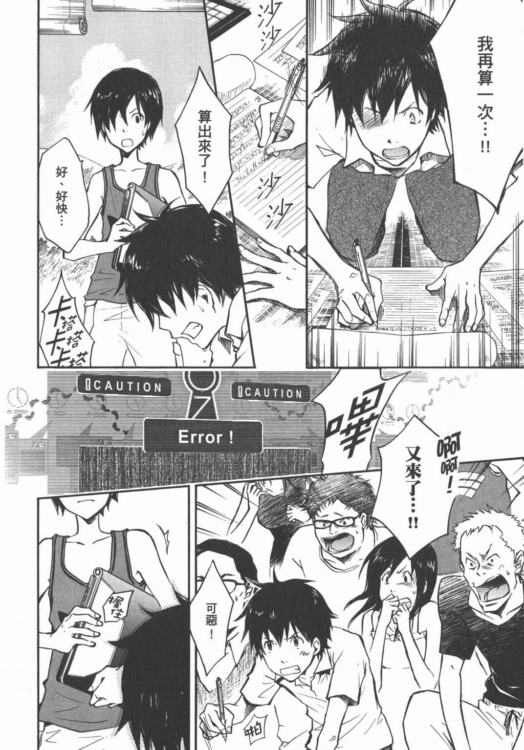 Page 139