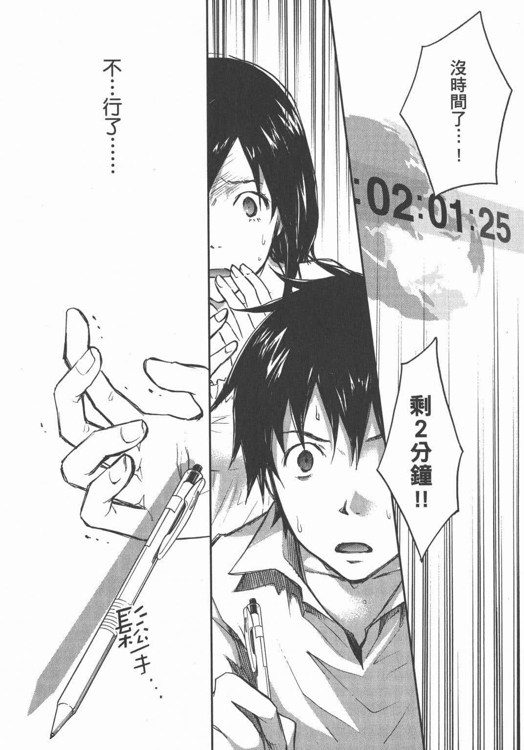 Page 143