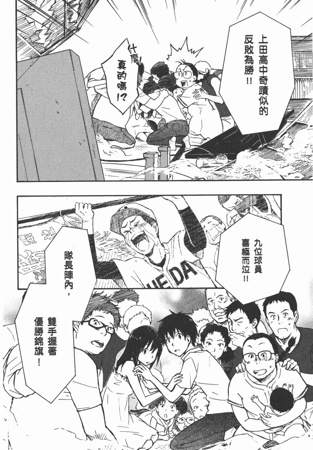 Page 161