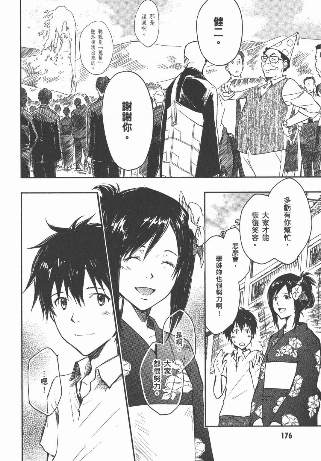 Page 166