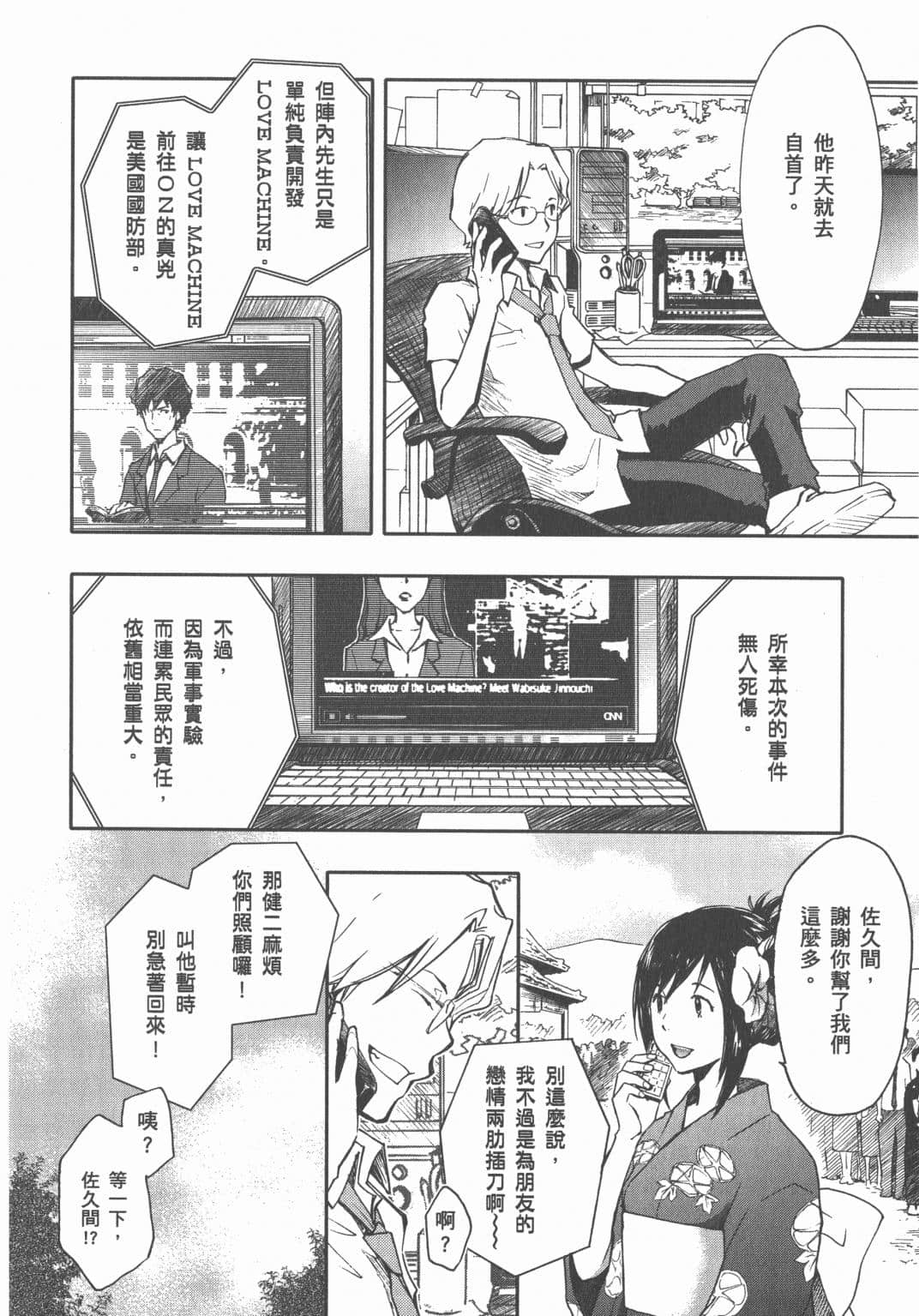 Page 170