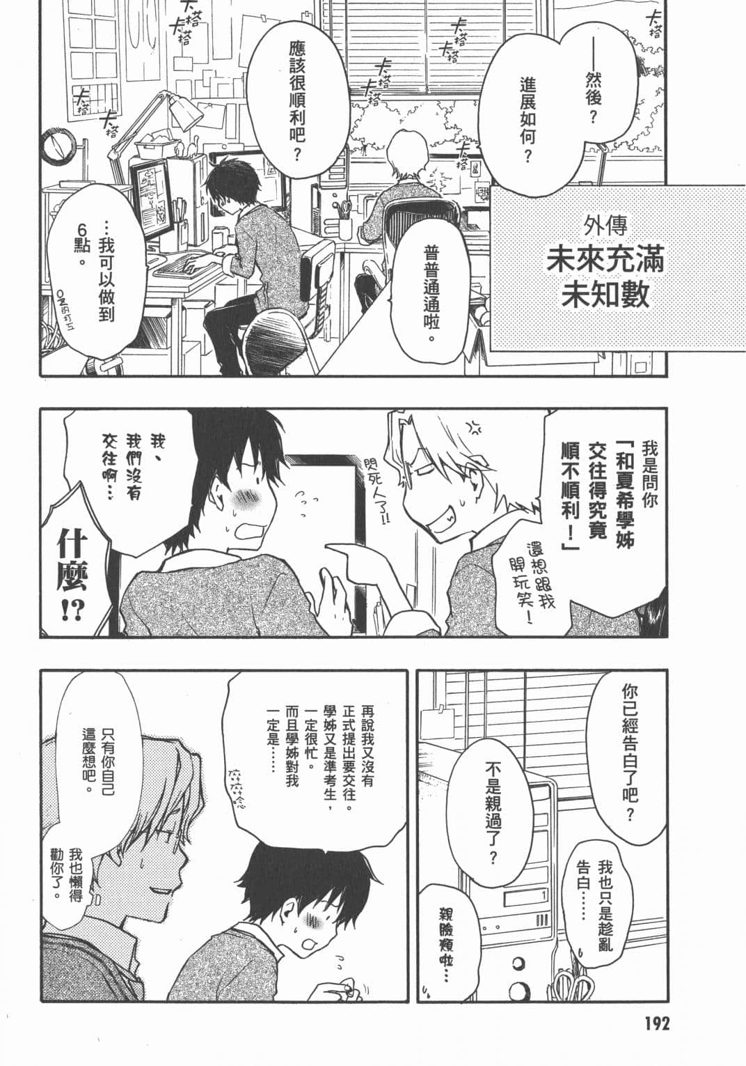 Page 181