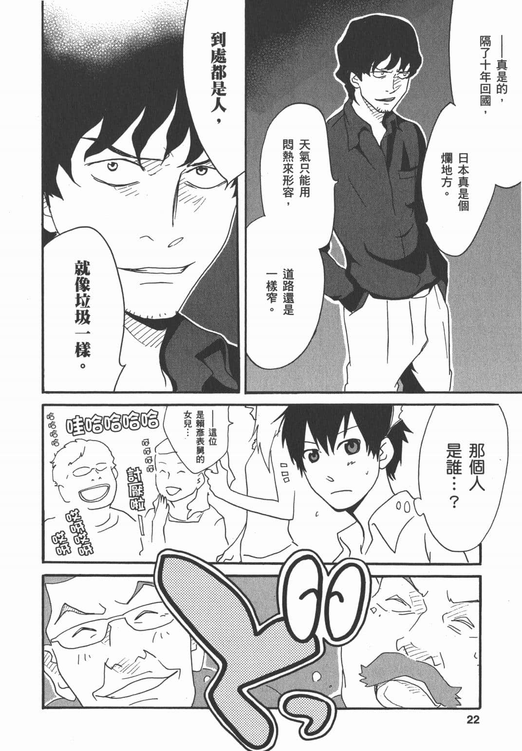 Page 22