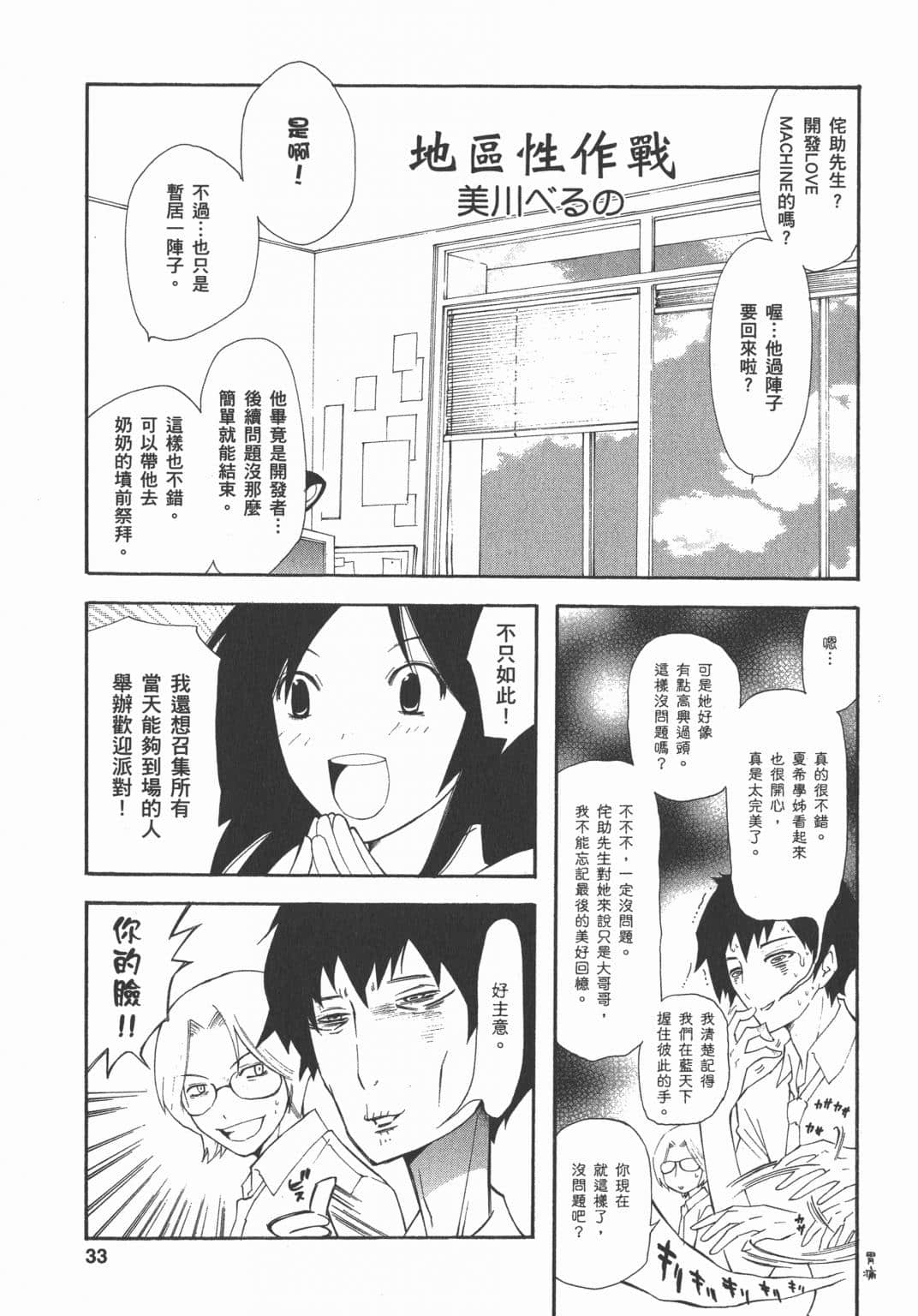 Page 33