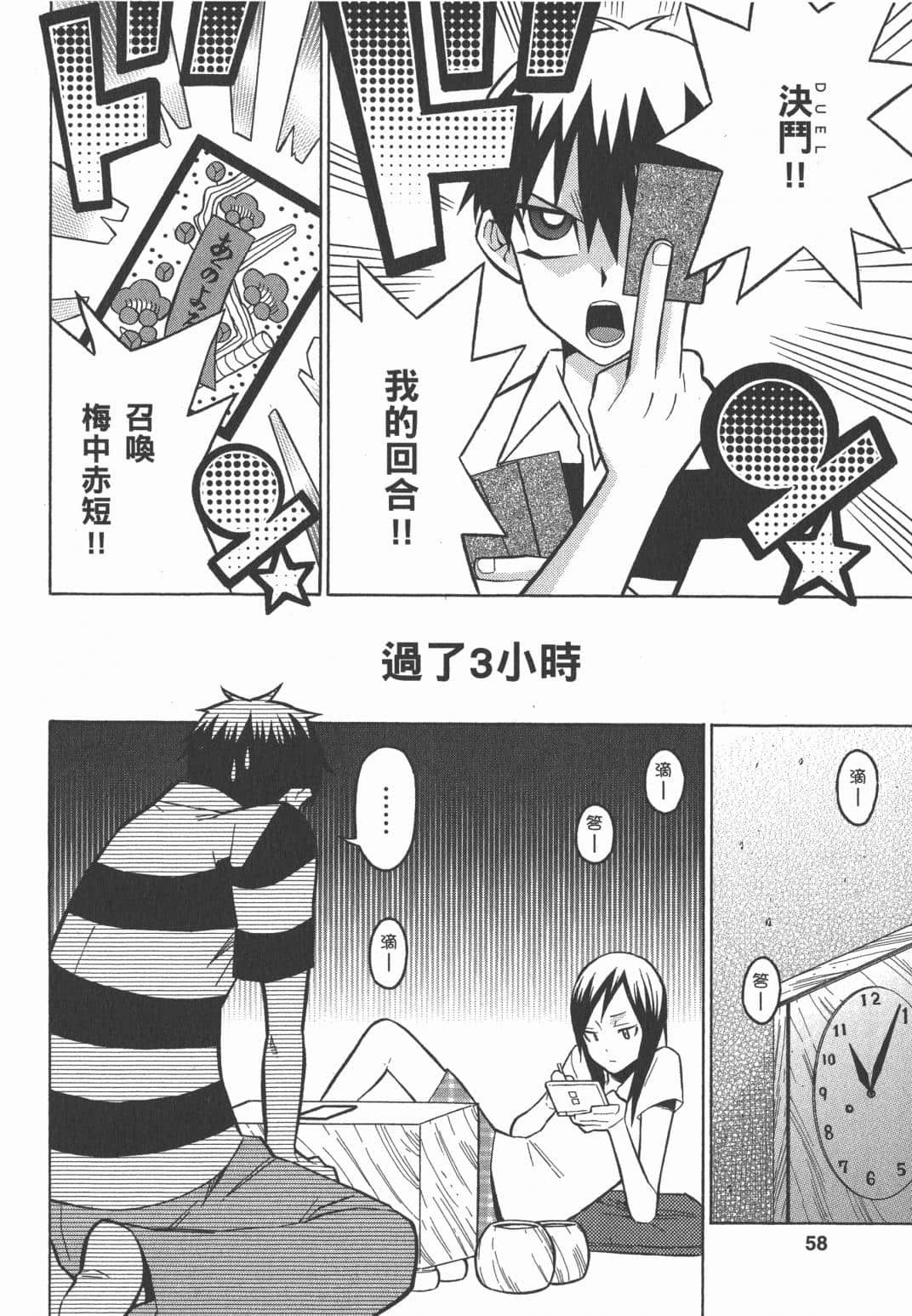 Page 58