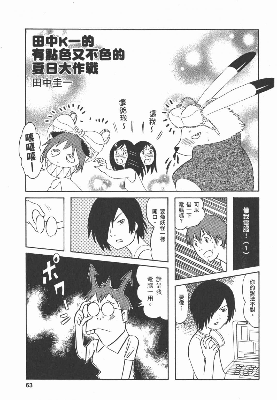 Page 63