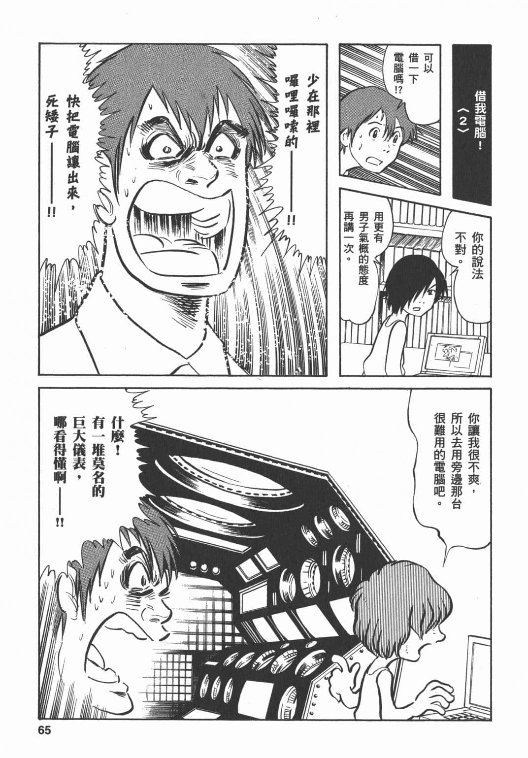 Page 65