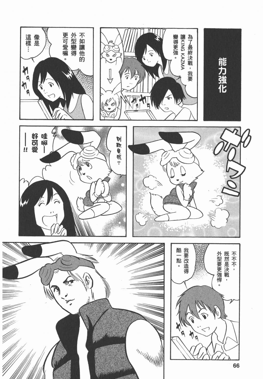 Page 66